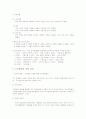 10장 분석심리이론과 개인심리이론(마무리) 4페이지