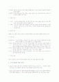10장 분석심리이론과 개인심리이론(마무리) 8페이지