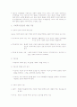 10장 분석심리이론과 개인심리이론(마무리) 9페이지