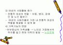 가족문제와_사회복지 6페이지