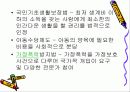 가족문제와_사회복지 11페이지