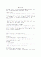 공공부조에 대하여 1페이지