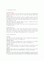 장애인복지와 아동청소년복지 2페이지