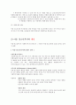 장애인복지와 아동청소년복지 5페이지