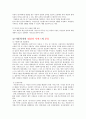 장애인복지와 아동청소년복지 8페이지
