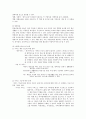 장애인복지와 아동청소년복지 9페이지