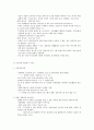 장애인복지와 아동청소년복지 11페이지
