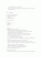 장애인복지와 아동청소년복지 12페이지