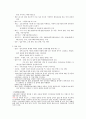장애인복지와 아동청소년복지 13페이지