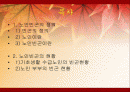 노인빈곤에 관한 연구 2페이지