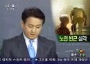 노인빈곤에 관한 연구 5페이지