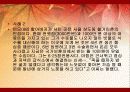 노인빈곤에 관한 연구 21페이지