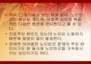 노인빈곤에 관한 연구 24페이지