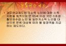 노인빈곤에 관한 연구 26페이지