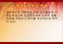 노인빈곤에 관한 연구 27페이지