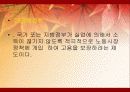 노인빈곤에 관한 연구 29페이지