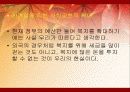 노인빈곤에 관한 연구 30페이지