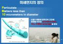 대기오염물질 PM-10 농도분석(최종 발표용)[2] 4페이지