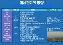 대기오염물질 PM-10 농도분석(최종 발표용)[2] 38페이지