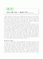미디어의사회학 2페이지