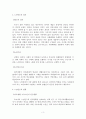 빈곤노인발표문수정본 3페이지