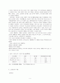 빈곤노인발표문수정본 6페이지