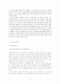 빈곤노인발표문수정본 9페이지