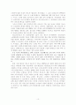 빈곤노인발표문수정본 10페이지