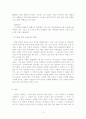 빈곤노인발표문수정본 12페이지