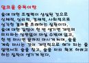 사회문제론-알코올중독 4페이지
