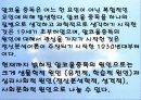 사회문제론-알코올중독 8페이지