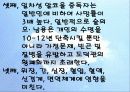 사회문제론-알코올중독 34페이지