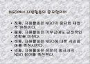 시민단체와 자원봉사 10페이지