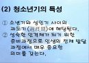 아동 및 청소년의 자원봉사 4페이지