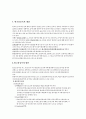 약물문제_1 2페이지