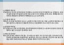 안전공학발표[2] 5페이지