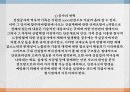 안전공학발표[2] 6페이지