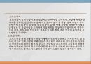 안전공학발표[2] 8페이지