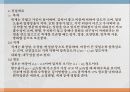 안전공학발표[2] 11페이지