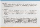 안전공학발표[2] 12페이지