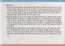 안전공학발표[2] 15페이지