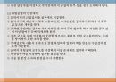 안전공학발표[2] 19페이지
