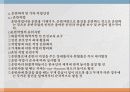 안전공학발표[2] 20페이지