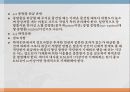 안전공학발표[2] 21페이지