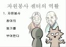 자원 봉사 센터 3페이지