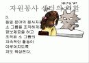 자원 봉사 센터 5페이지