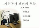 자원 봉사 센터 6페이지