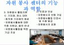 자원 봉사 센터 9페이지
