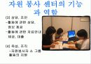자원 봉사 센터 10페이지