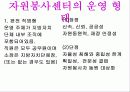 자원 봉사 센터 16페이지